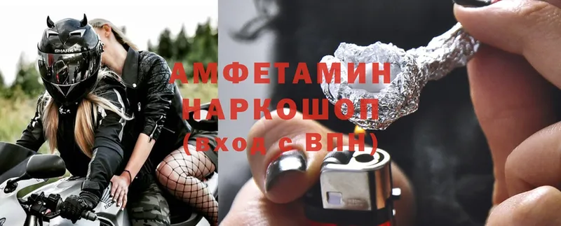 купить   Михайловск  Amphetamine 97% 