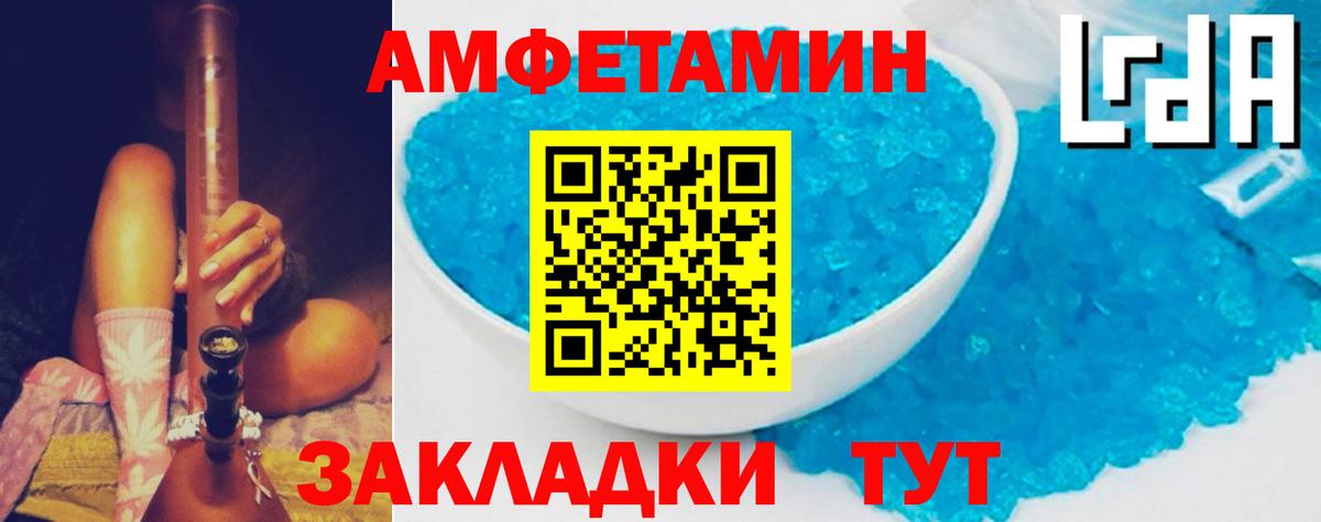 Амфетамин Михайловск