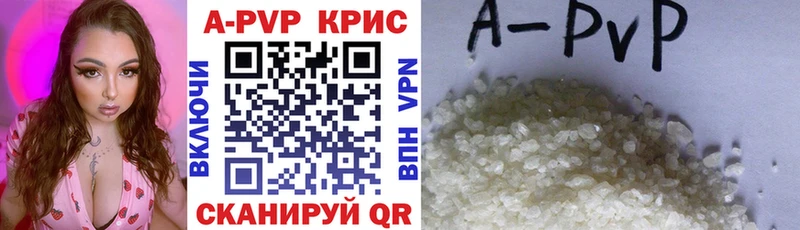 A-PVP VHQ  закладки  Михайловск 