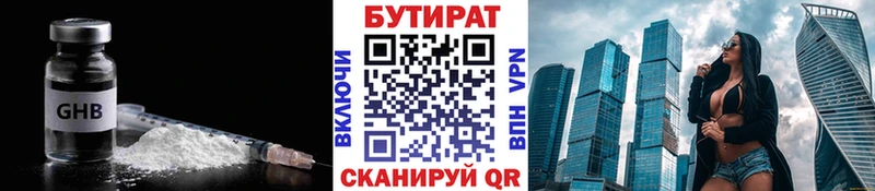 Бутират BDO 33%  хочу наркоту  Михайловск 