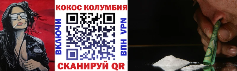 COCAIN Боливия  Михайловск 