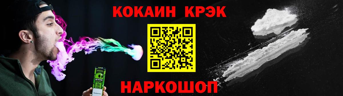 Cocaine Эквадор Михайловск