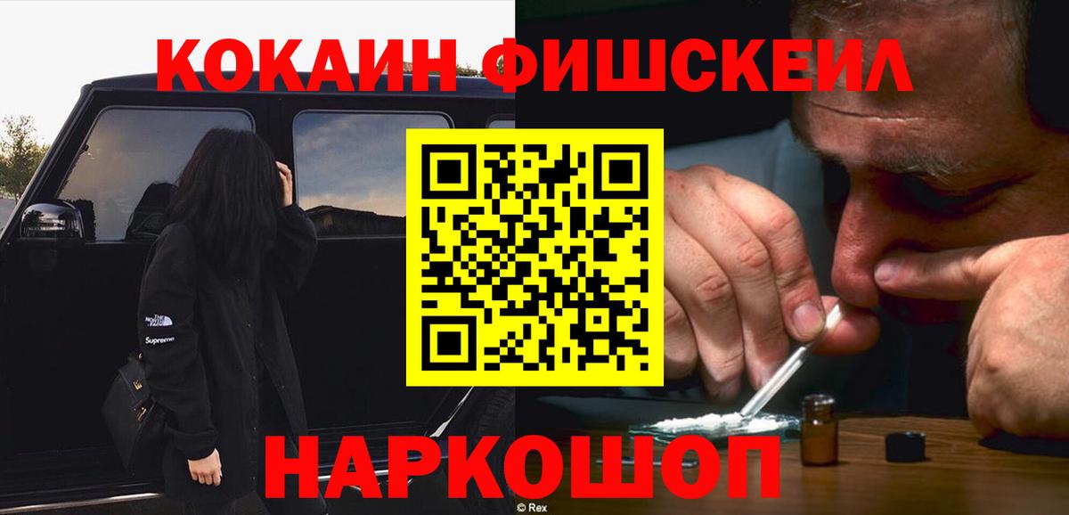 Кокаин  Михайловск  Cocaine 99%  КОКАИН 97% 