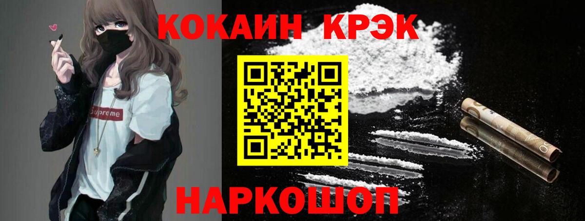 А ПВП СОЛЬ   Меф  Вход с VPN  Михайловск  Лсд 25  Гашиш  Бошки Шишки  Cocaine  Мефедрон  