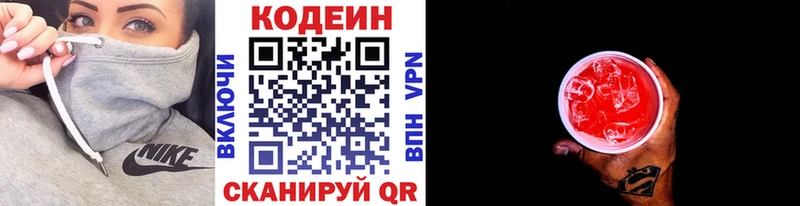 Кодеин напиток Lean (лин)  закладки  Михайловск 