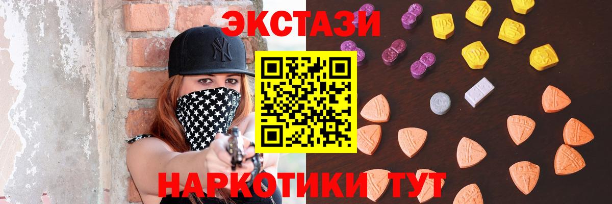 Экстази  Вход с VPN  Михайловск  Ecstasy Punisher  Экстази 250 мг 