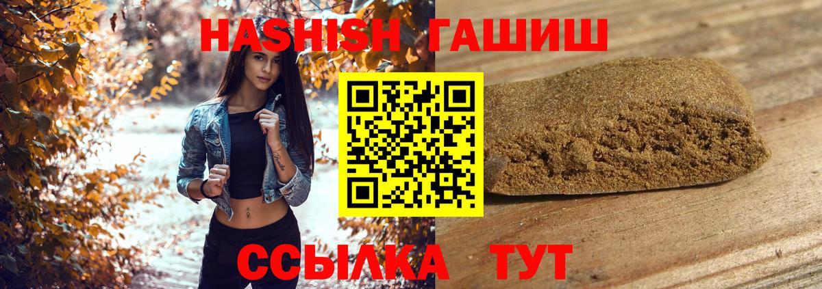 ГАШ hashish  Михайловск  хочу наркоту  Гашиш индика сатива 