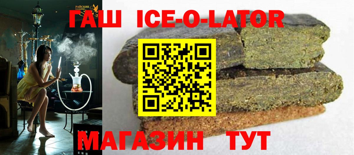 Гашиш гашик Михайловск