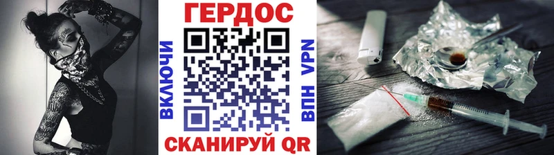 Героин белый  ОМГ ОМГ зеркало  Михайловск 