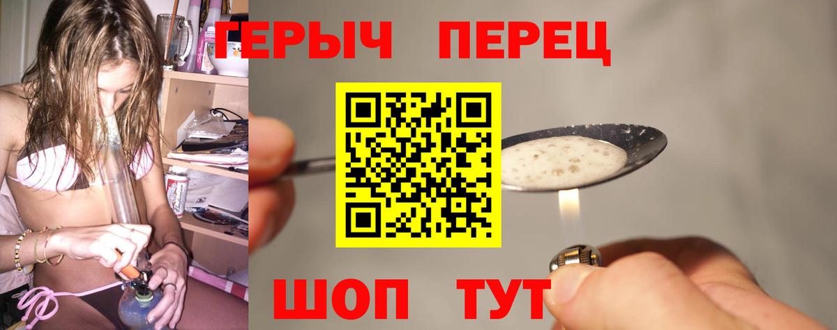 Михайловск  ГЕРОИН VHQ  ГЕРОИН  Вход с VPN 