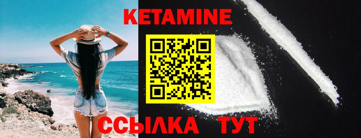 Кетамин ketamine  Михайловск 