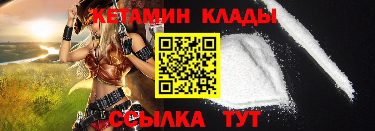 Михайловск  Кетамин VHQ  Вход с VPN  Кетамин ketamine 