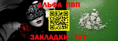 Альфа ПВП Бугуруслан