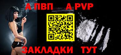 Альфа ПВП Бугуруслан