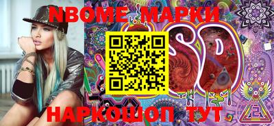 марки lsd Будённовск