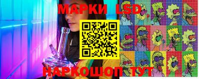 марки lsd Будённовск