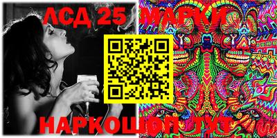 марки lsd Будённовск