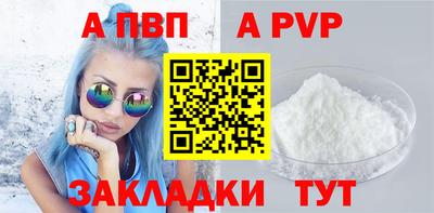 Альфа ПВП Бугуруслан