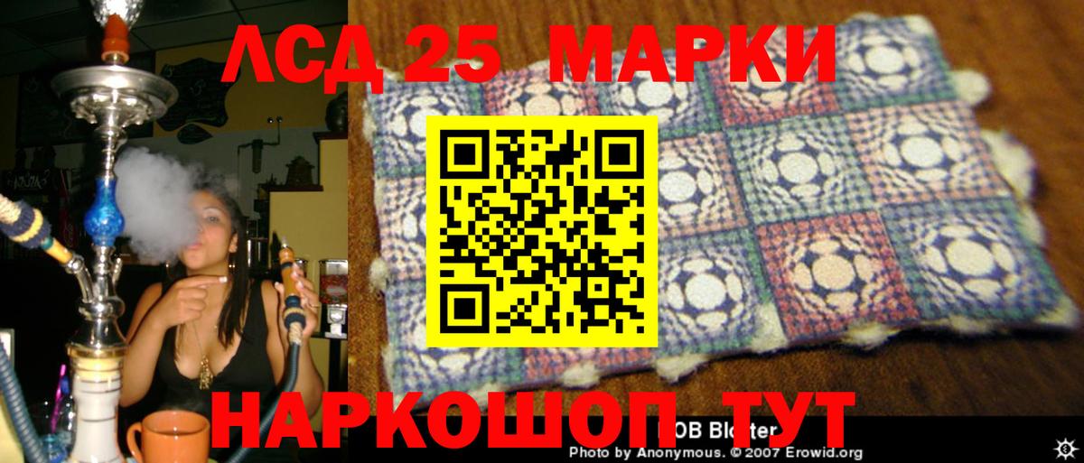 Лсд 25 экстази кислота Михайловск
