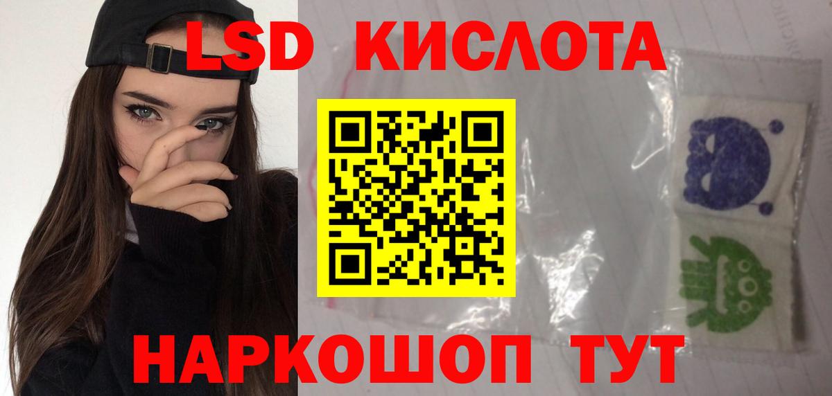 Лсд 25 экстази кислота Михайловск