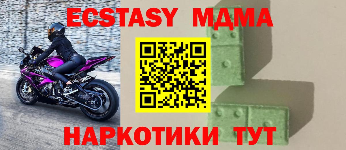 MDMA crystal  МДМА Molly  Михайловск  Вход с VPN 