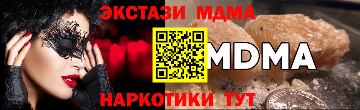 МДМА  Михайловск  MDMA молли  МДМА VHQ 