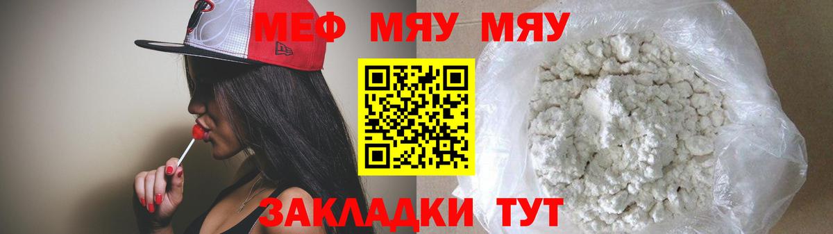 Меф мяу мяу  Мефедрон  Михайловск  МЕФ  Вход с VPN  Мефедрон кристаллы 