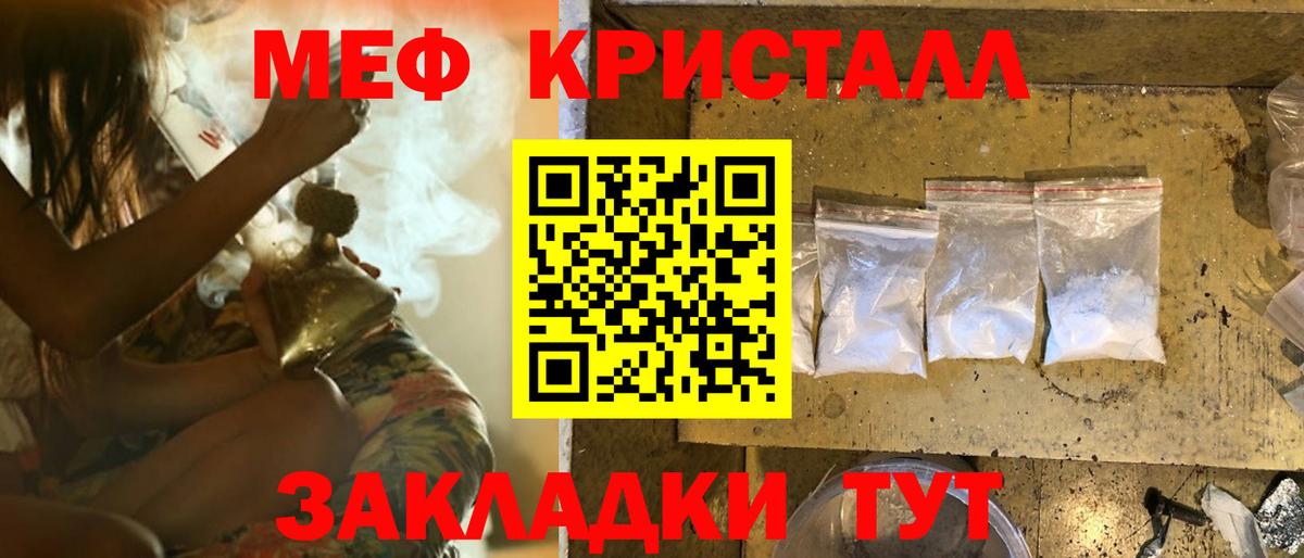 МЯУ-МЯУ  Михайловск  Мефедрон мука 