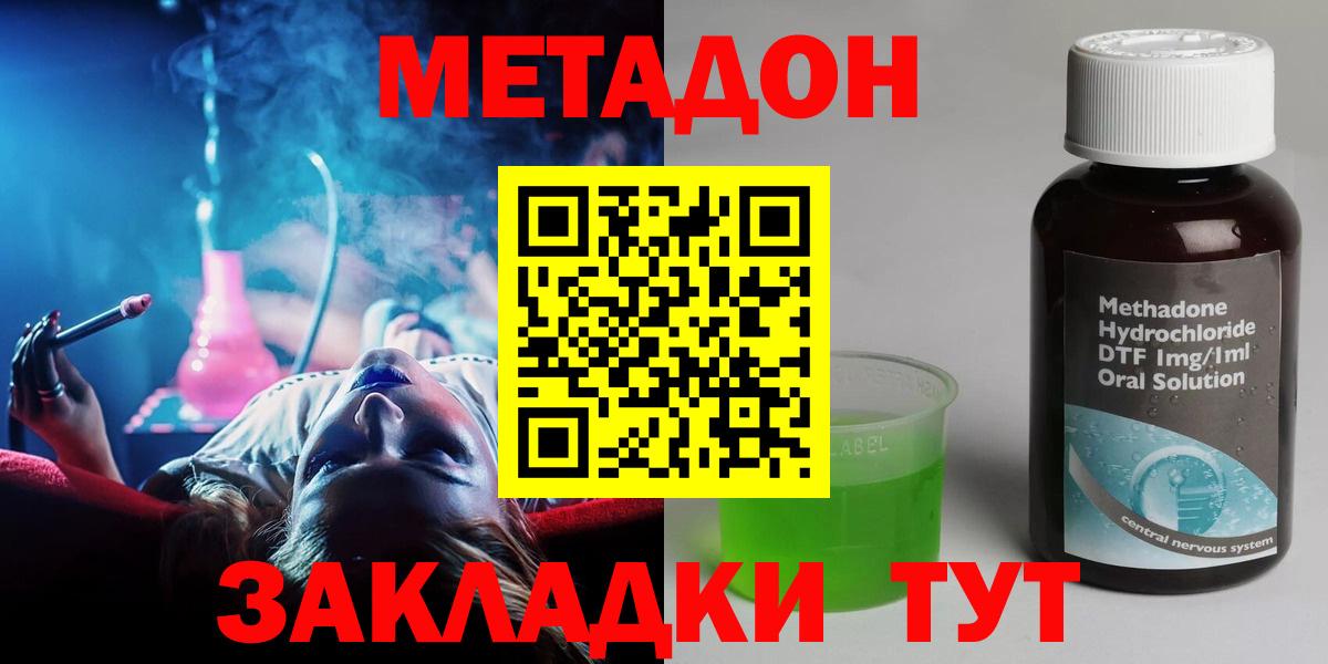 МЕТАДОН methadone  Вход с VPN  MEGA зеркало  Михайловск 