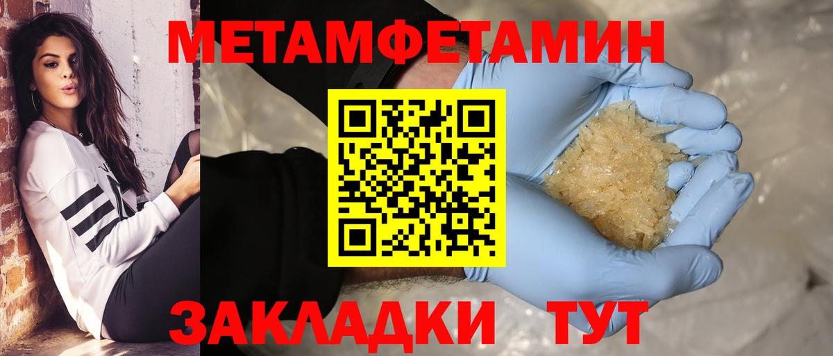 Метамфетамин Декстрометамфетамин 99.9%  Вход с VPN  Михайловск 