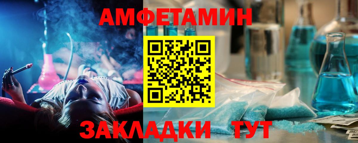 МЕТАМФЕТАМИН Methamphetamine Михайловск