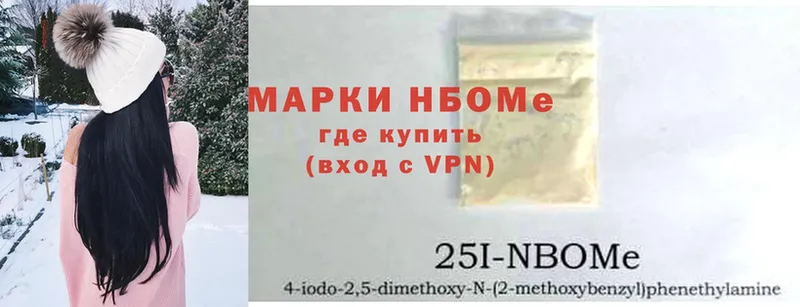 Марки NBOMe 1,8мг  где продают наркотики  Михайловск 