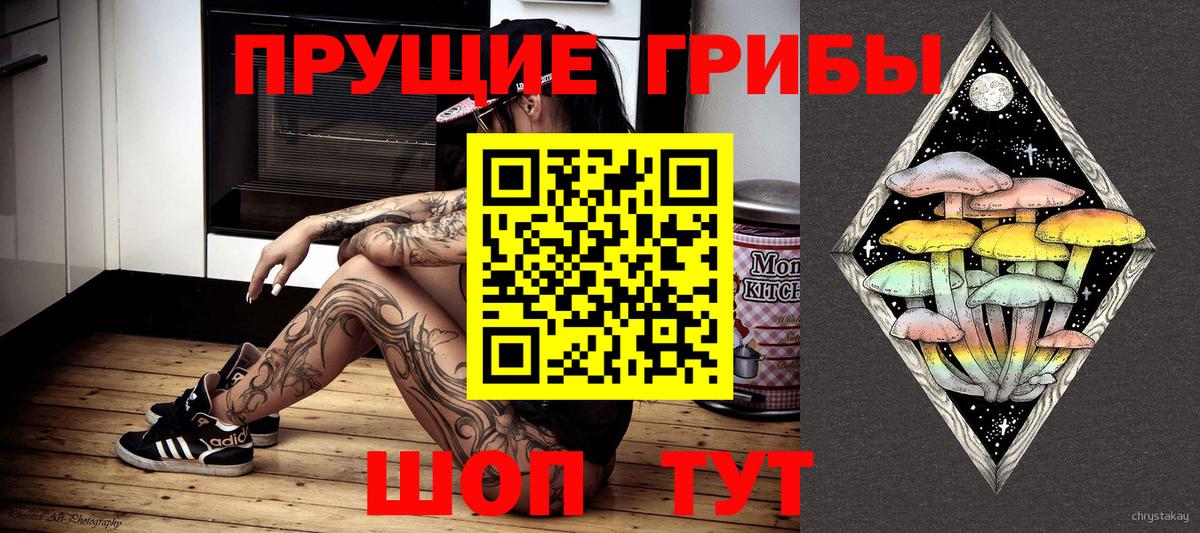 Псилоцибиновые грибы Magic Shrooms Михайловск