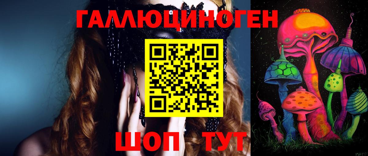 Галлюциногенные грибы мухоморы  купить   Михайловск 